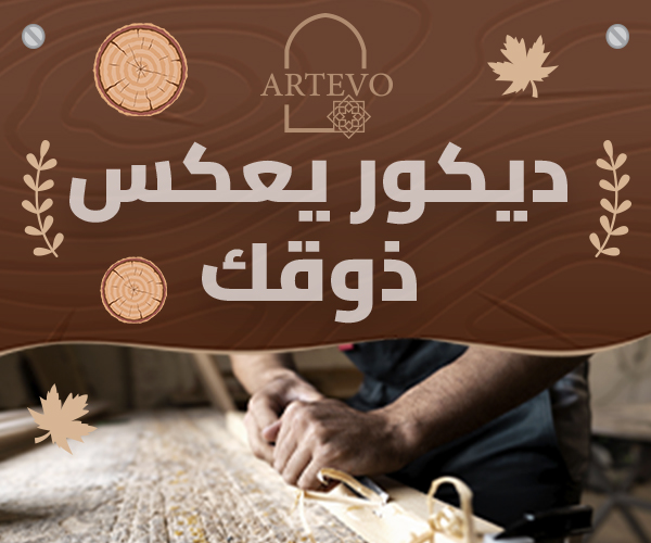ARTEVO