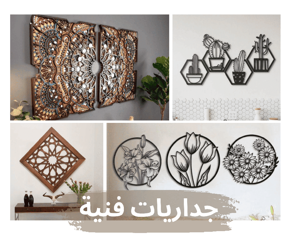 جداريات فنية