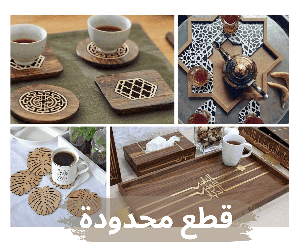 قطع محدودة الإصدار